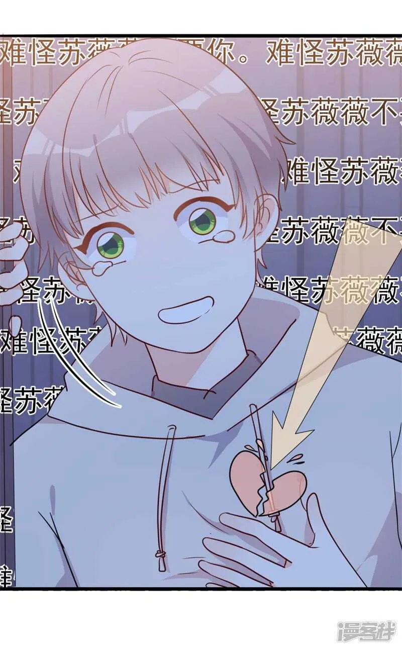 第47话 被迫吃狗粮 第12页