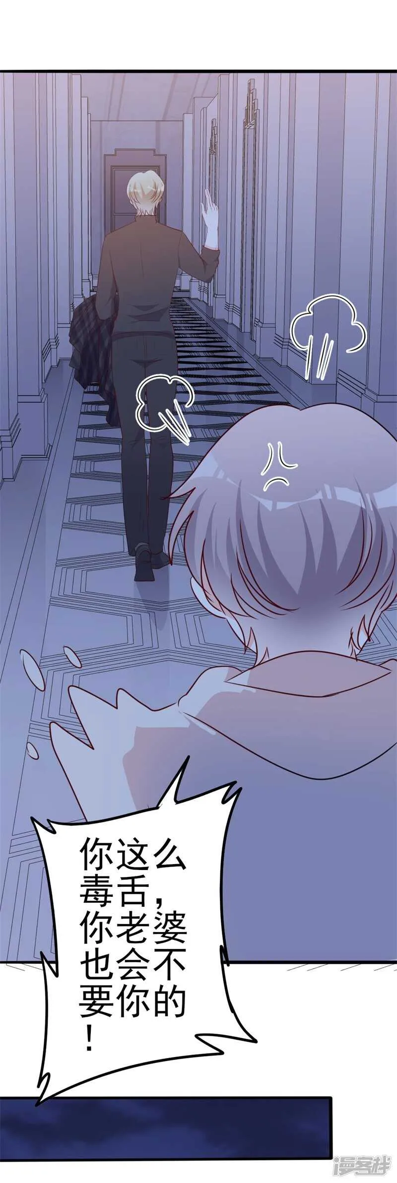 第47话 被迫吃狗粮 第13页