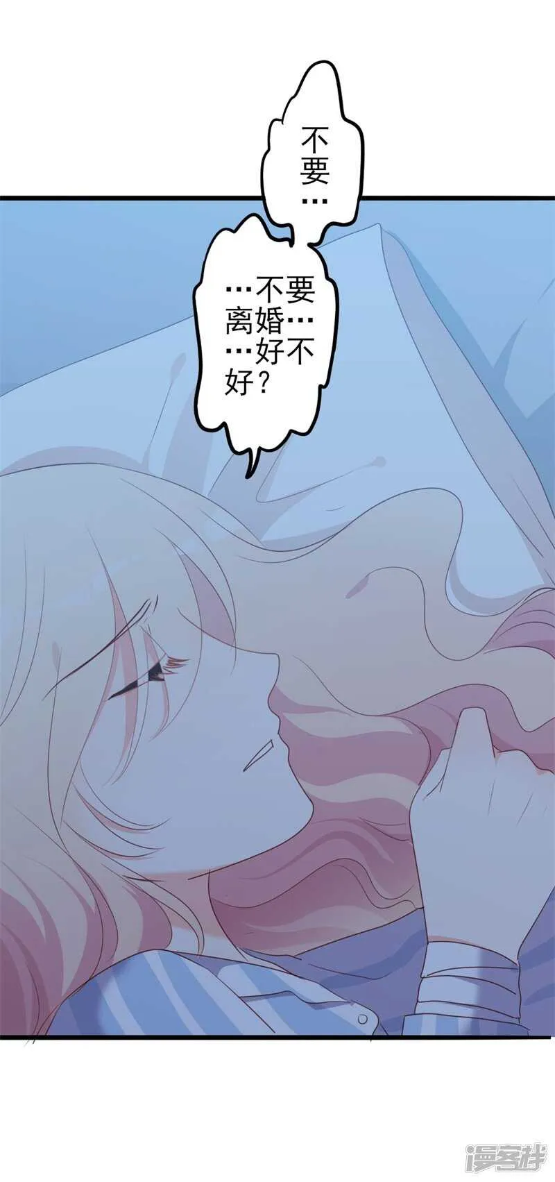 第47话 被迫吃狗粮 第18页