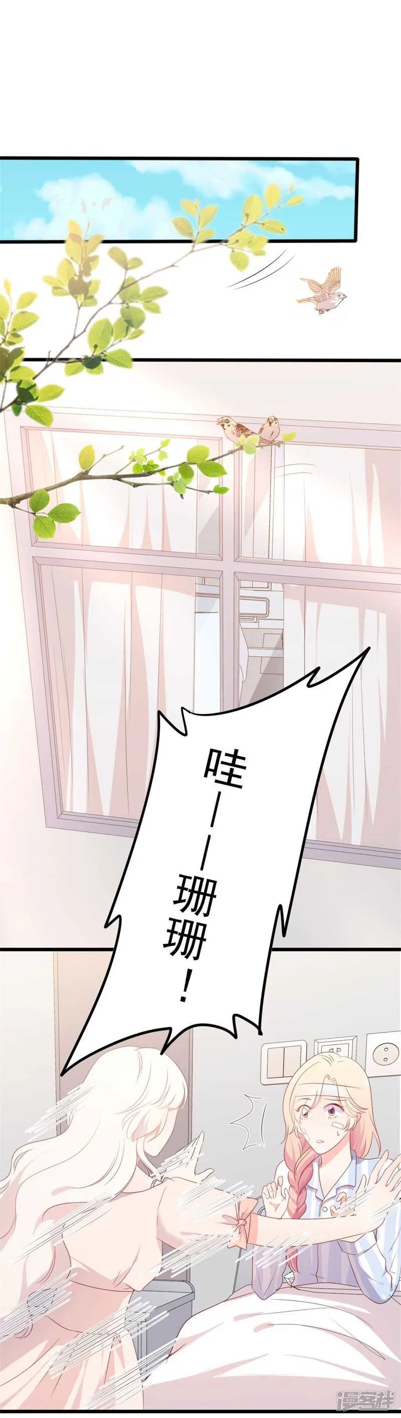 第47话 被迫吃狗粮 第21页