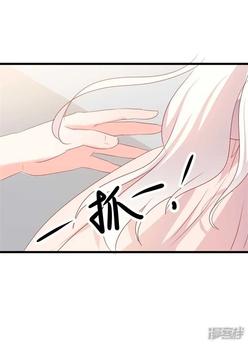 第47话 被迫吃狗粮 第22页
