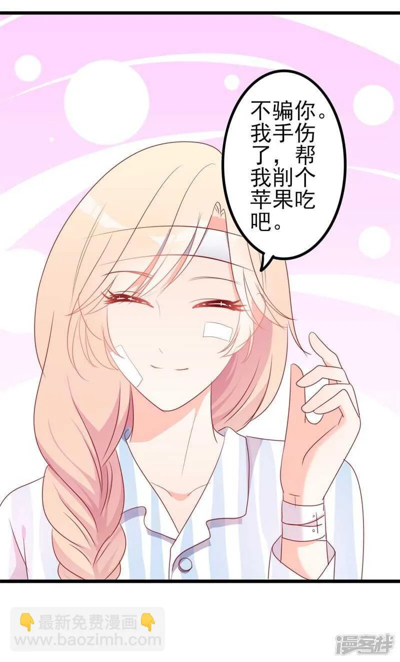 第47话 被迫吃狗粮 第26页