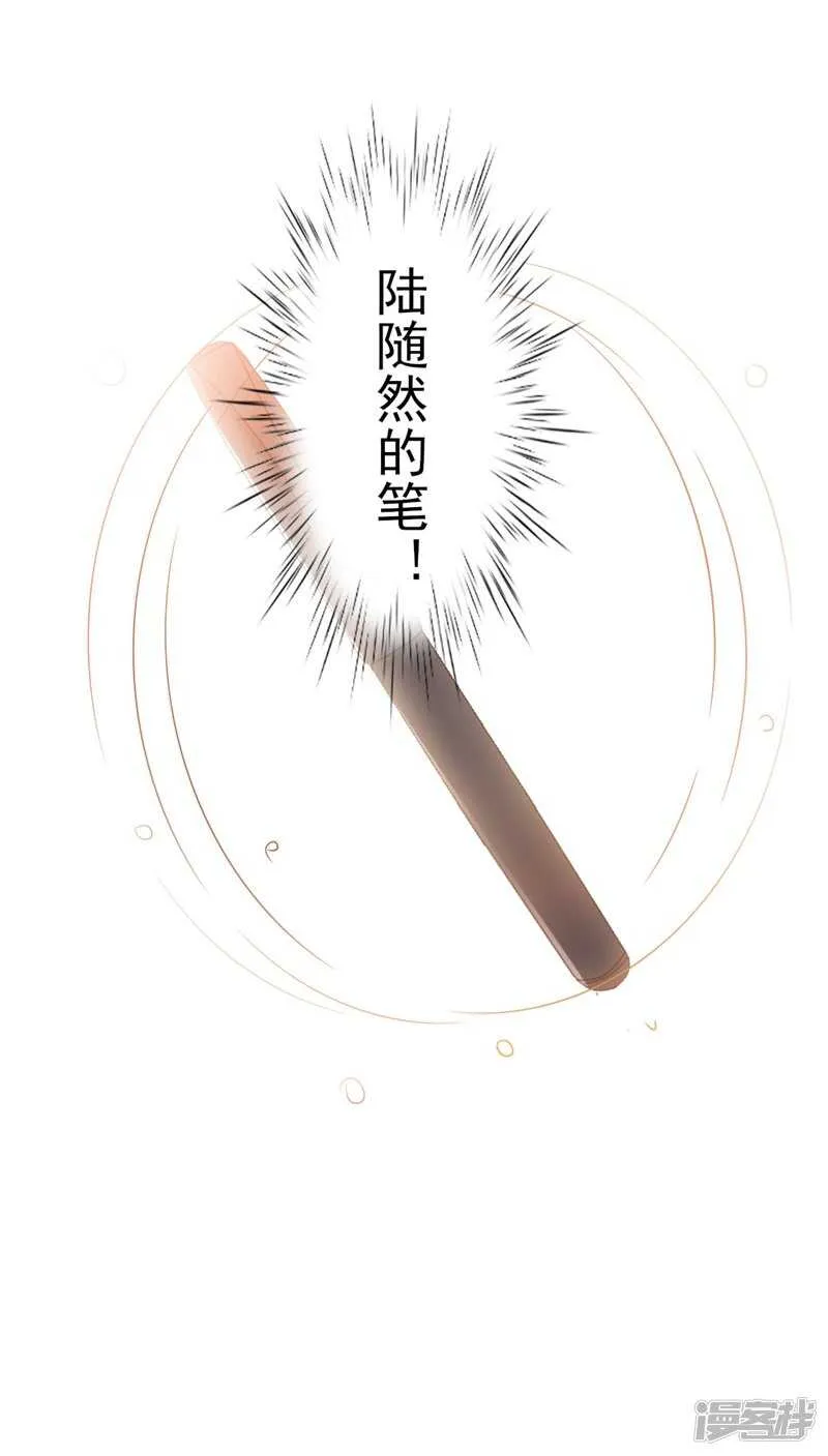 第47话 被迫吃狗粮 第33页