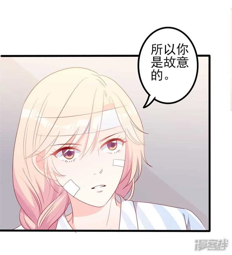 第46话 好心的韩二少 第3页