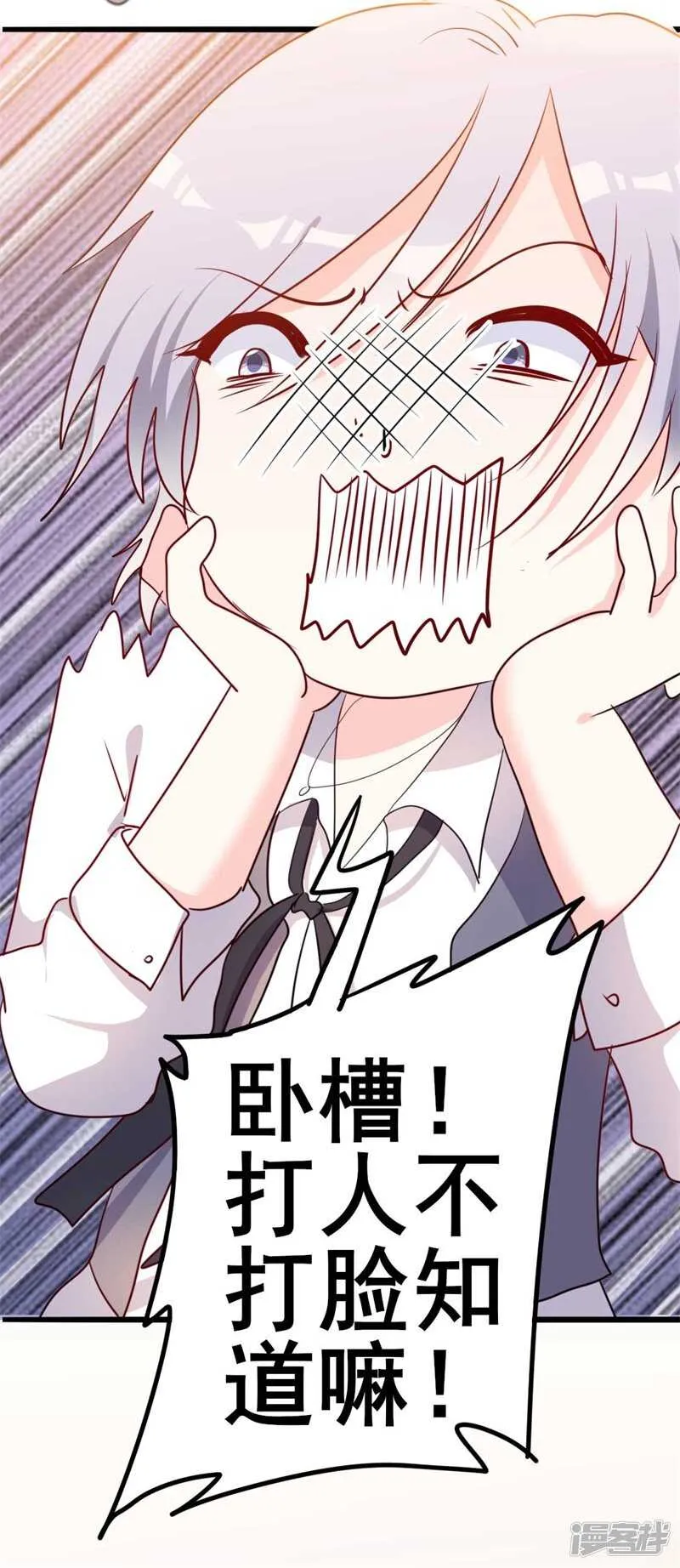 第46话 好心的韩二少 第9页
