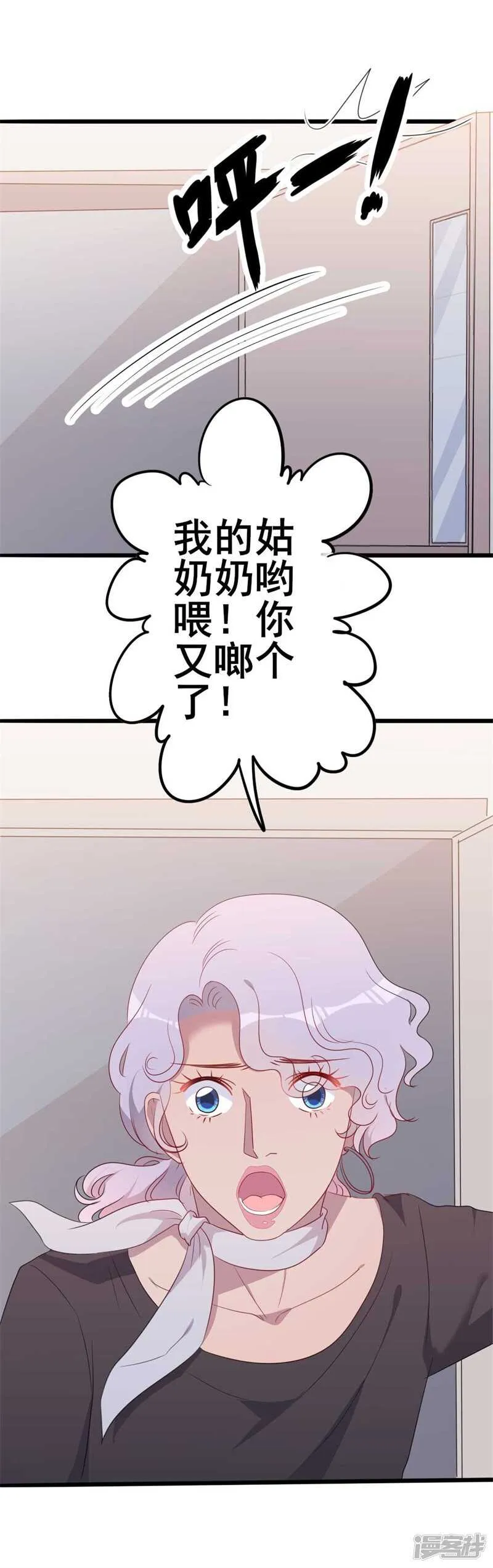 第46话 好心的韩二少 第13页