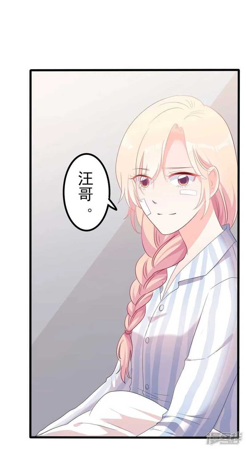 第46话 好心的韩二少 第14页