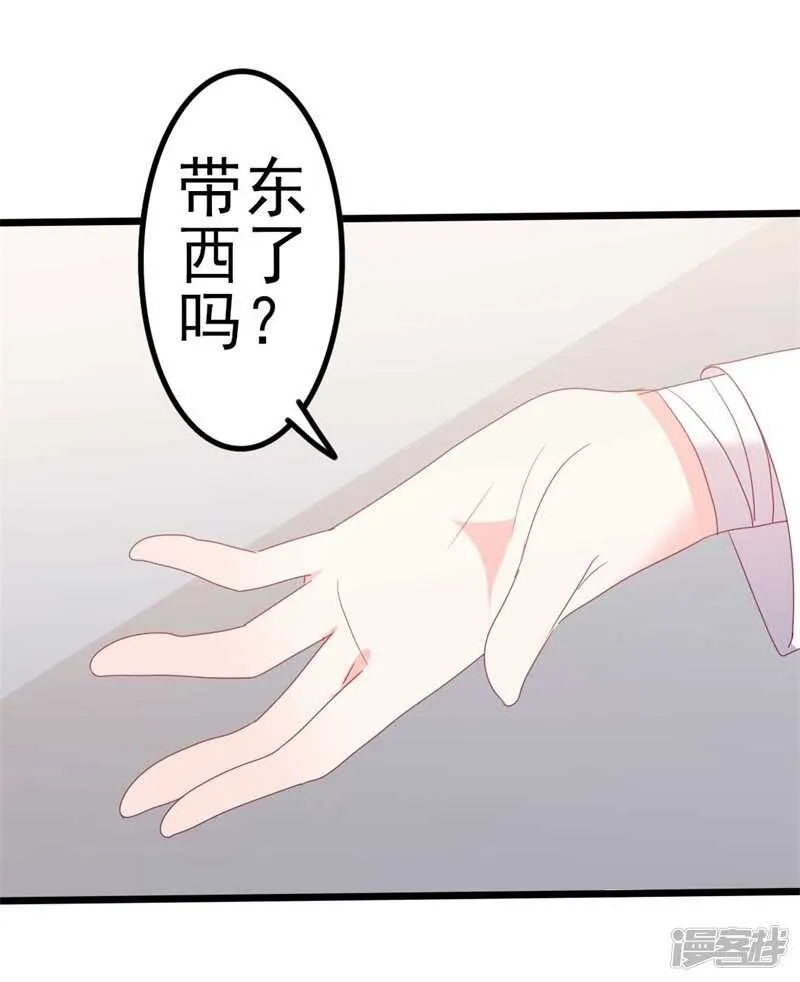 第46话 好心的韩二少 第16页