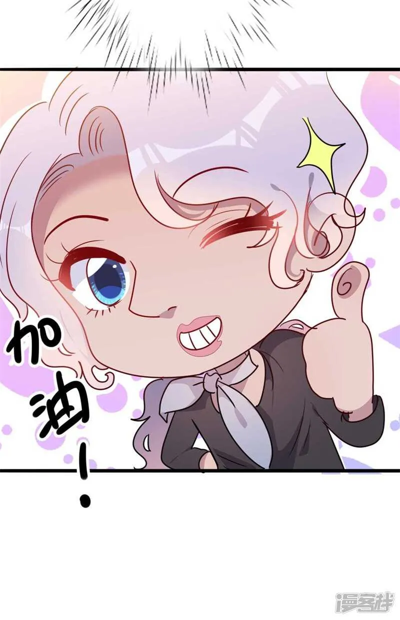 第46话 好心的韩二少 第25页