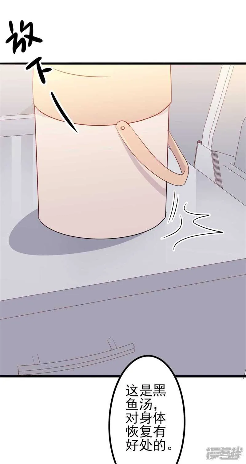 第46话 好心的韩二少 第27页