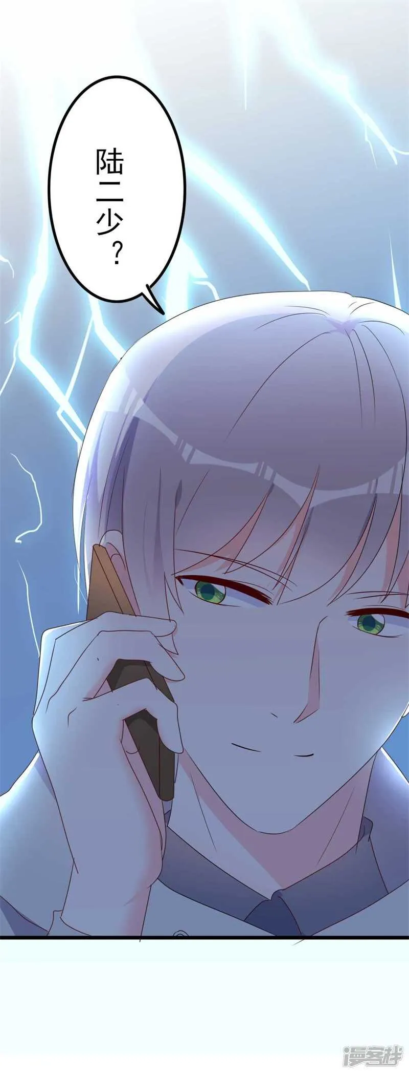 第46话 好心的韩二少 第37页