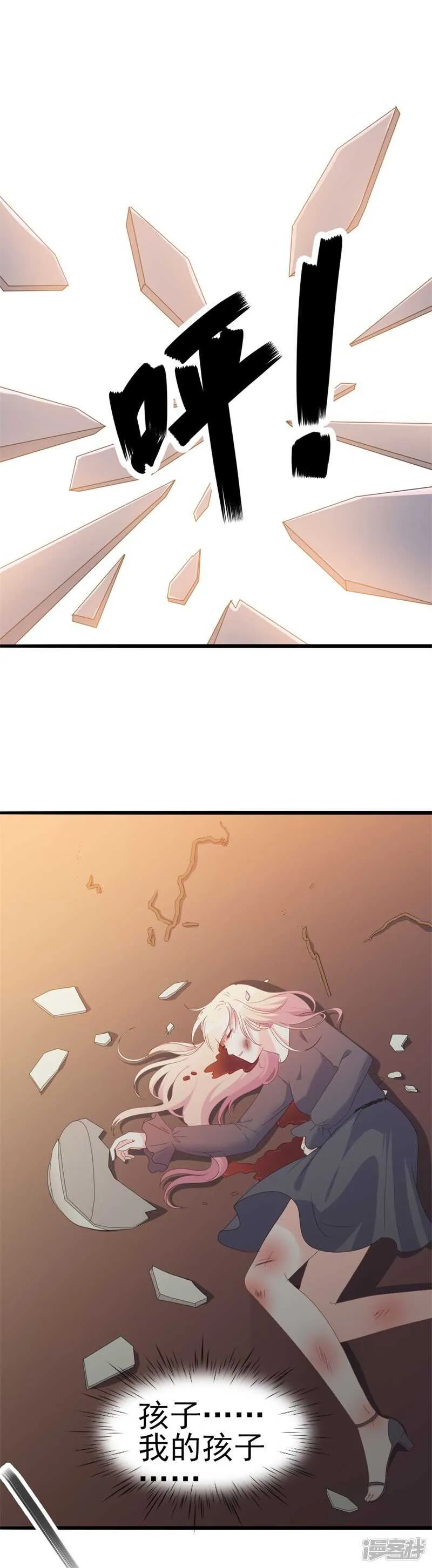 第44话 你真的爱上她了吗 第3页