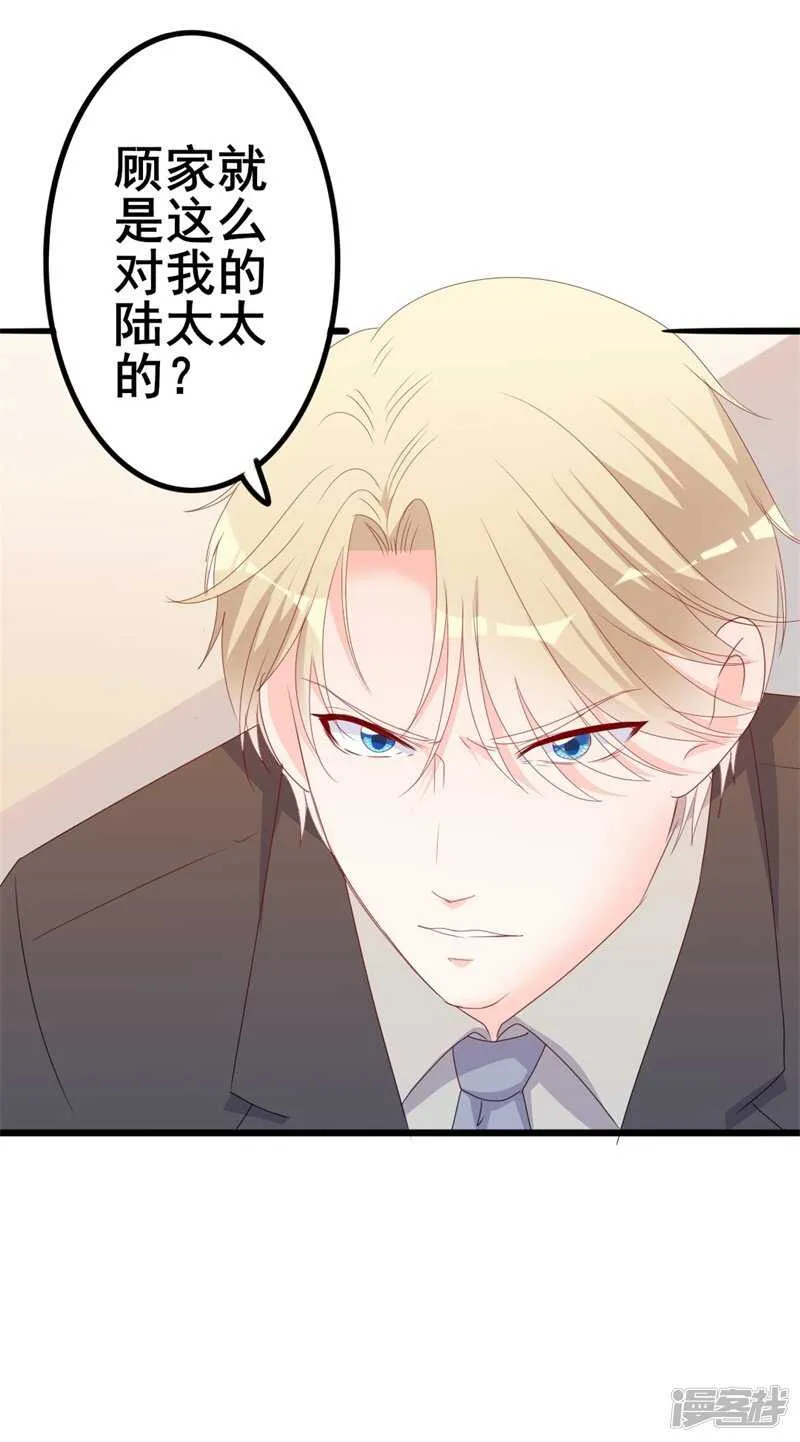 第44话 你真的爱上她了吗 第5页