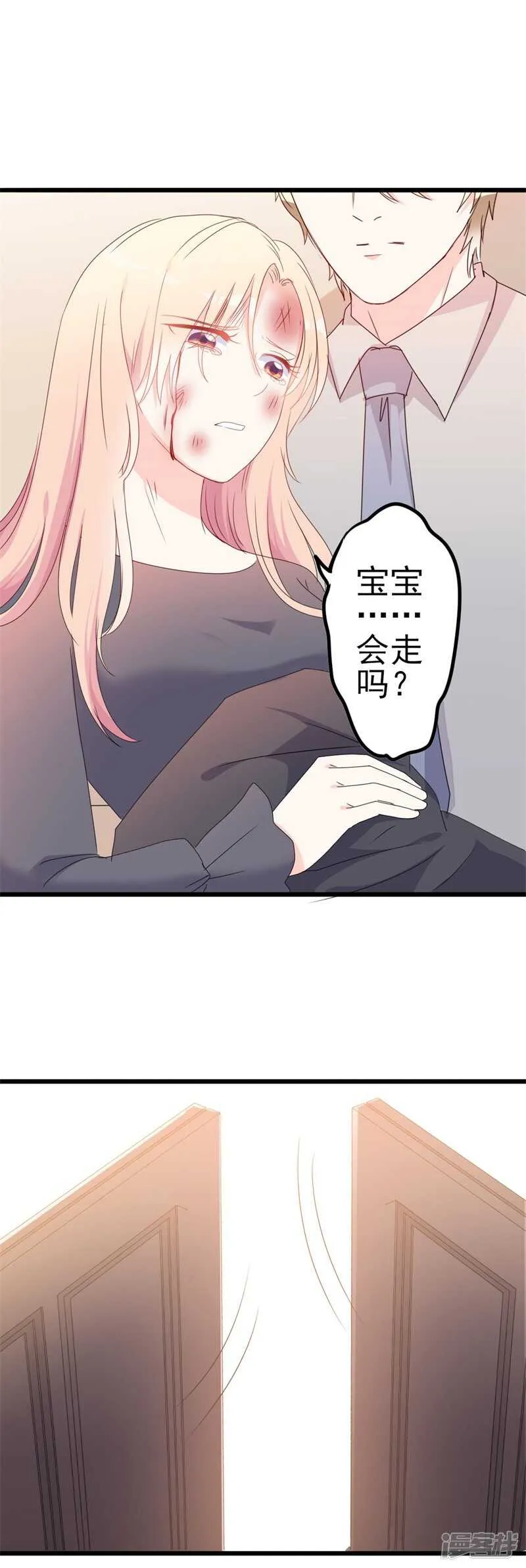 第44话 你真的爱上她了吗 第11页