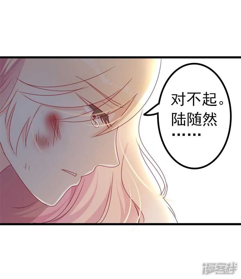 第44话 你真的爱上她了吗 第13页