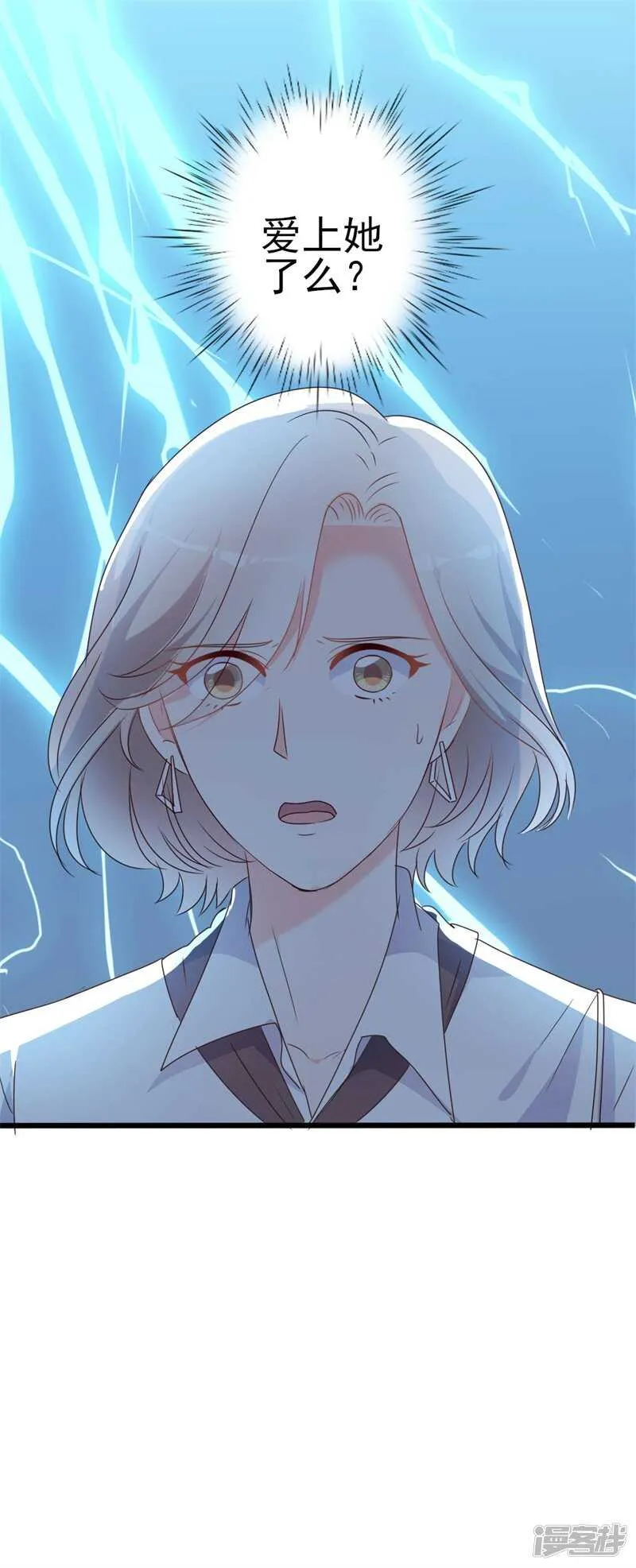 第44话 你真的爱上她了吗 第22页