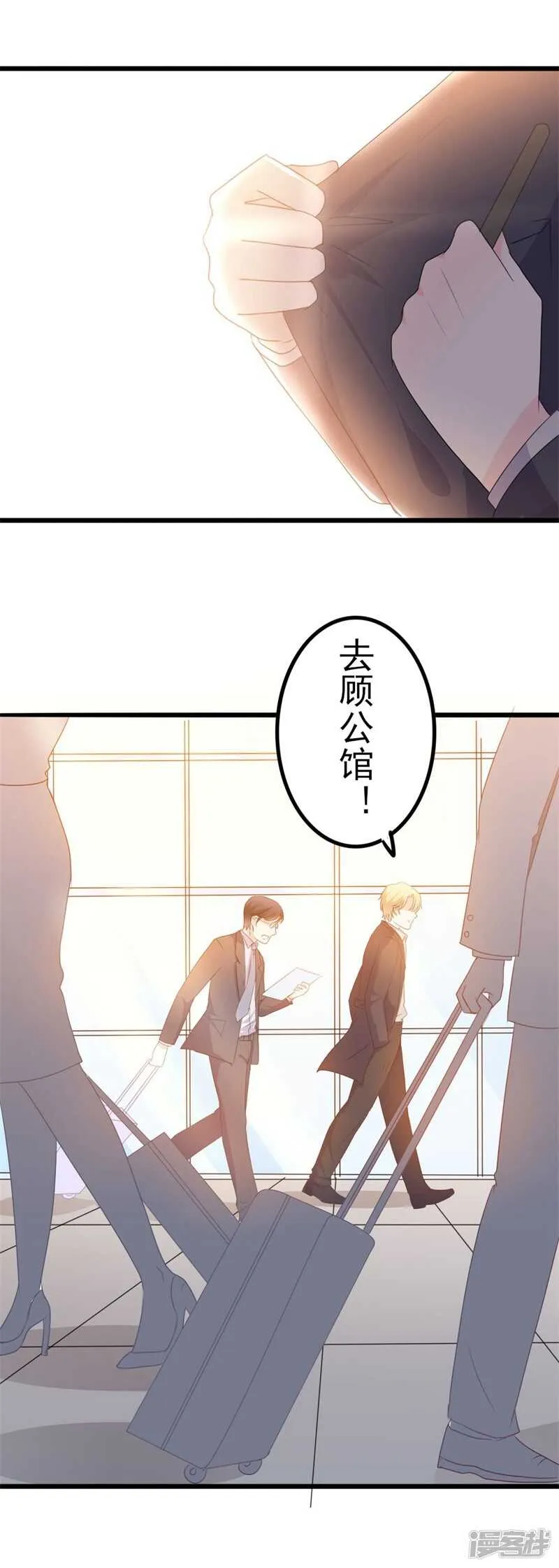 第43话 你欠我顾家的 第16页