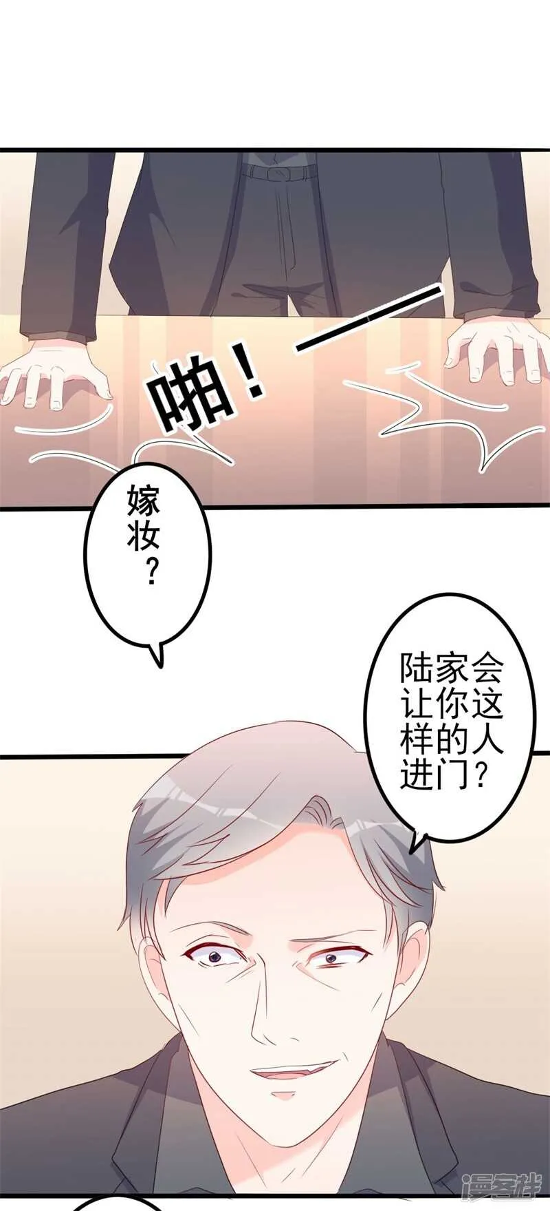 第43话 你欠我顾家的 第17页