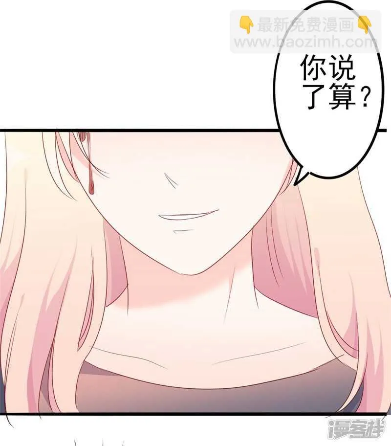第43话 你欠我顾家的 第21页