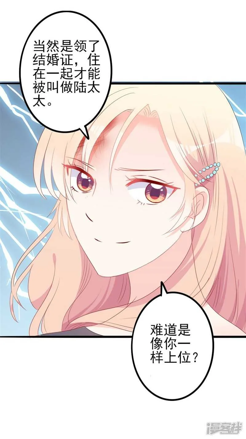 第43话 你欠我顾家的 第31页