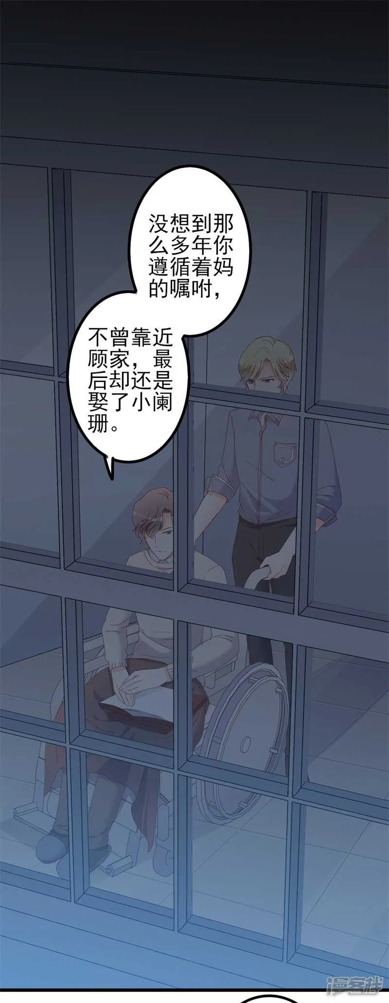 第42话 你现在让我有表演灵感 第2页
