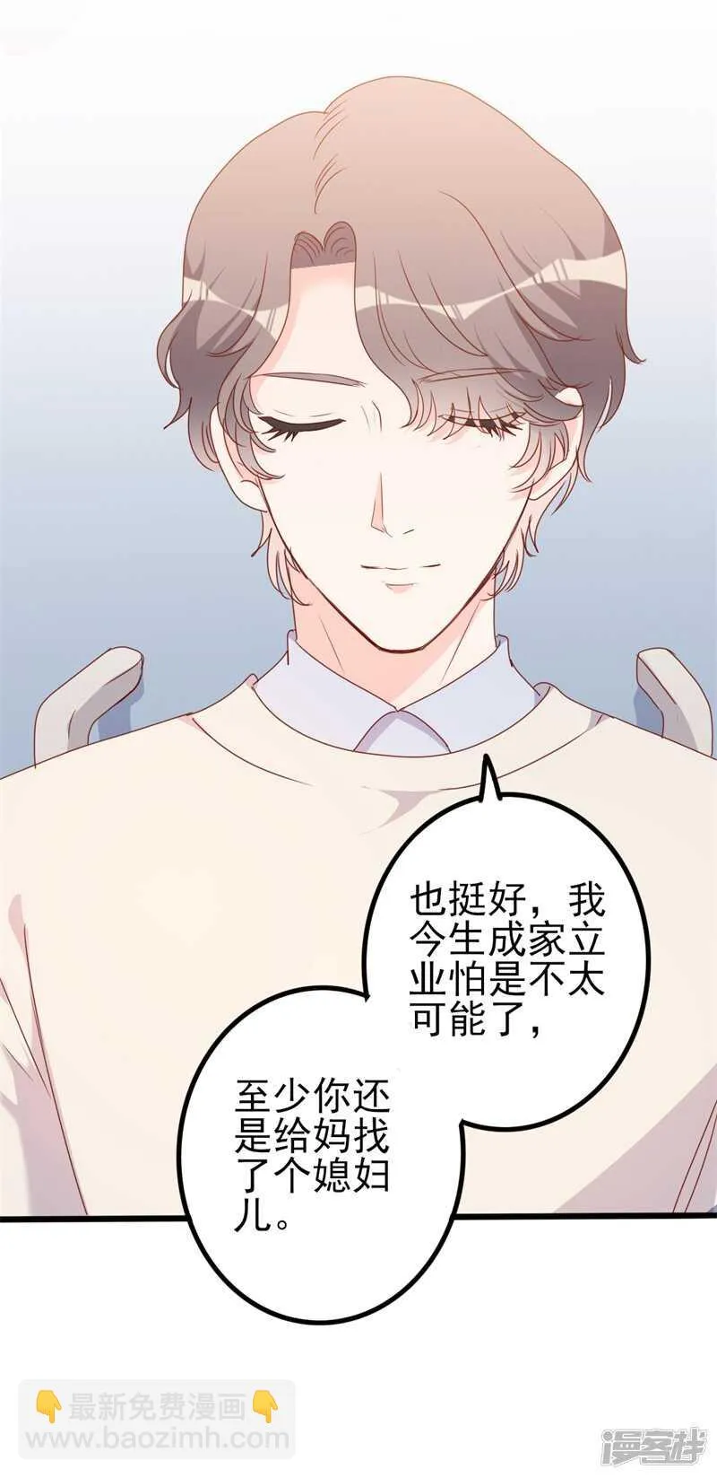 第42话 你现在让我有表演灵感 第5页