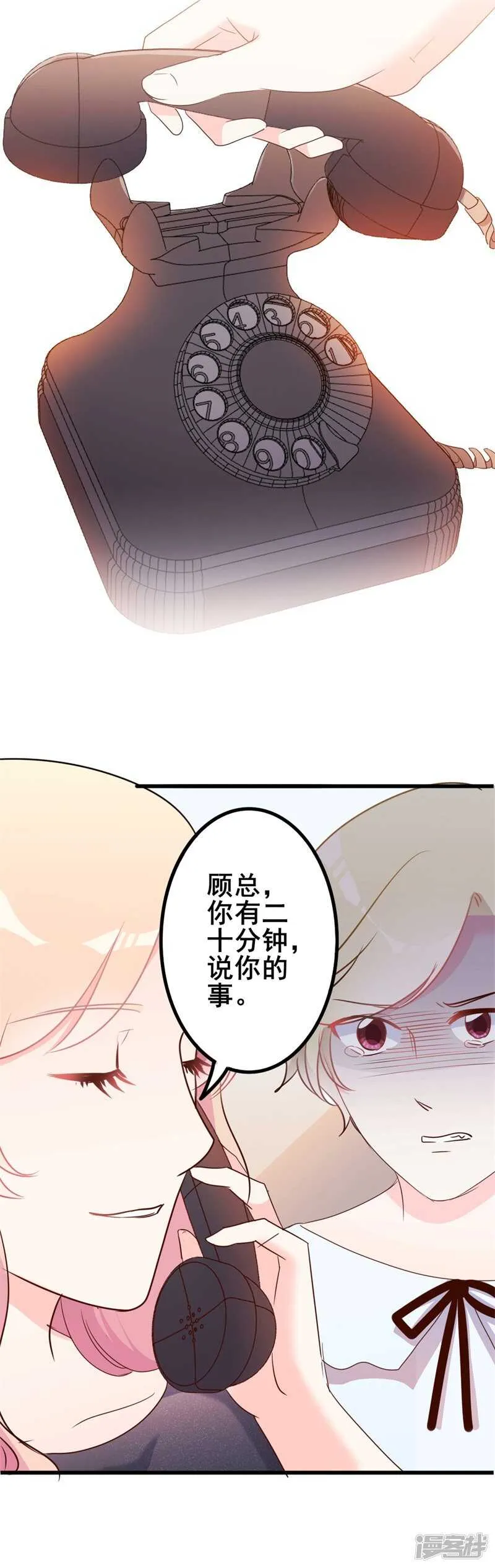 第42话 你现在让我有表演灵感 第18页
