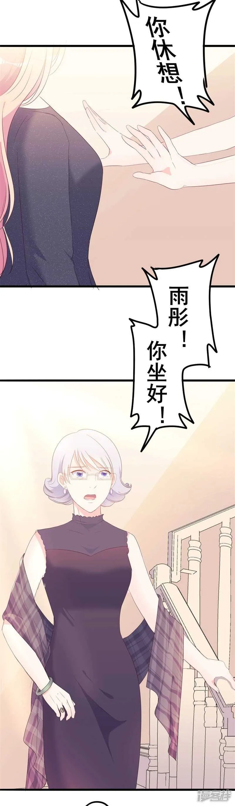 第42话 你现在让我有表演灵感 第24页