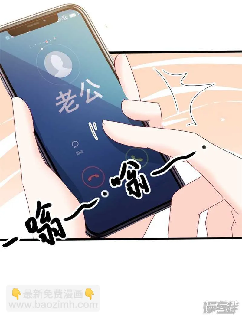 第41话 陆先生想我了？ 第11页