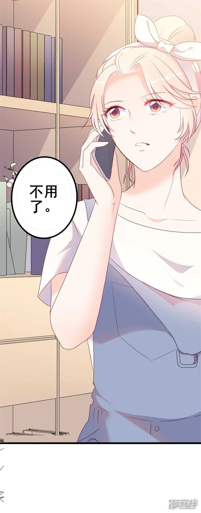 第41话 陆先生想我了？ 第17页