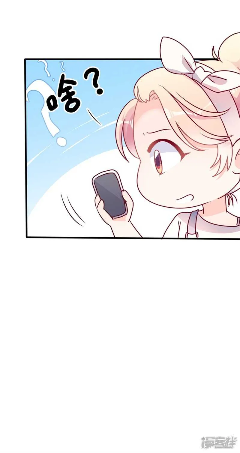 第41话 陆先生想我了？ 第18页