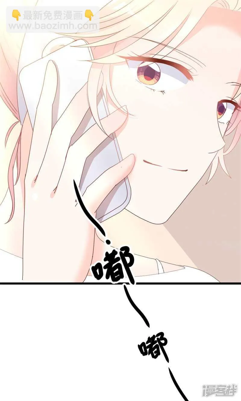第41话 陆先生想我了？ 第21页