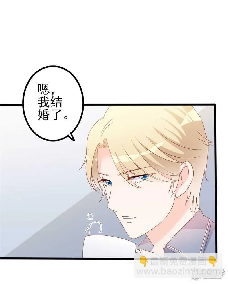 第41话 陆先生想我了？ 第27页