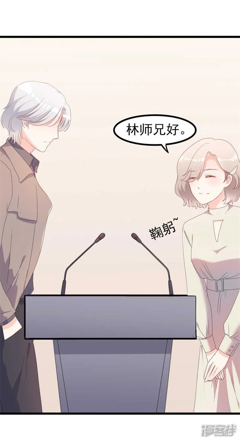 第40话 陆先生会心疼吗？ 第5页
