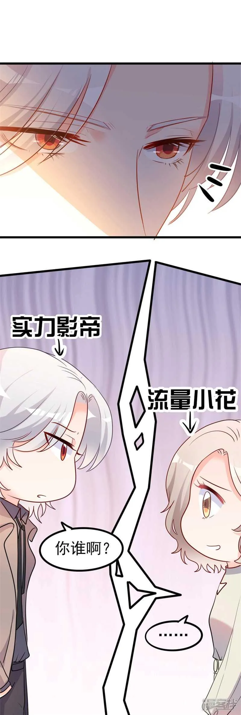 第40话 陆先生会心疼吗？ 第6页