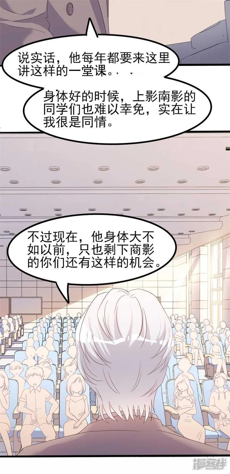 第40话 陆先生会心疼吗？ 第13页