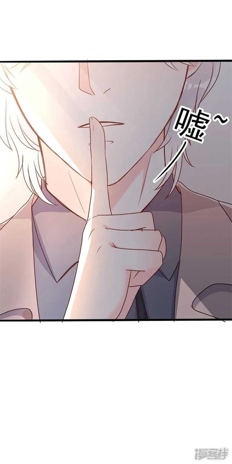 第40话 陆先生会心疼吗？ 第15页