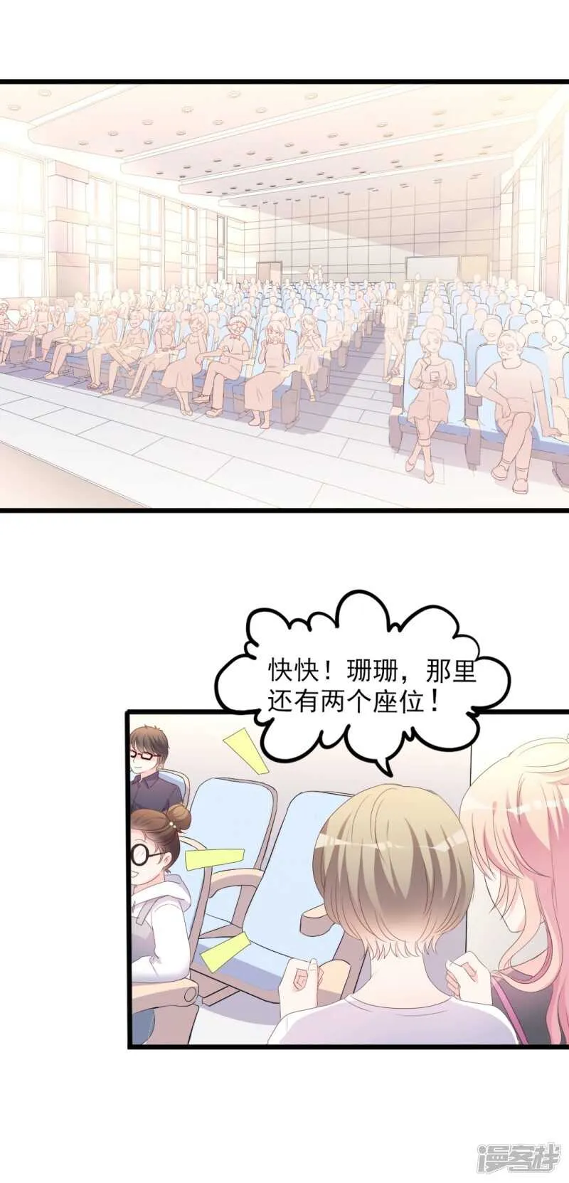 第39话 婊气与圣母齐高 第2页