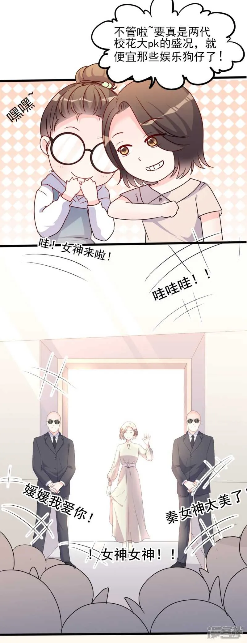 第39话 婊气与圣母齐高 第5页