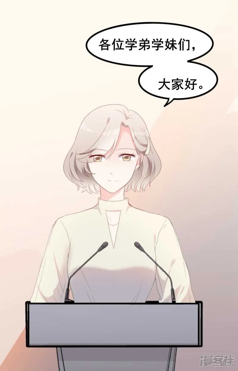 第39话 婊气与圣母齐高 第6页