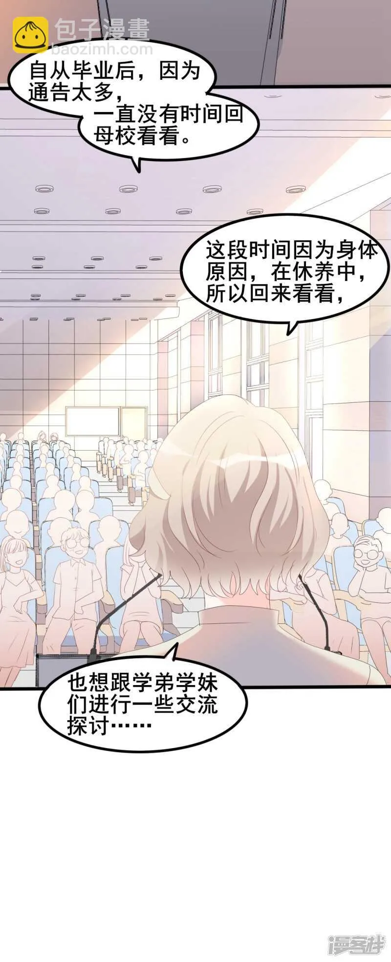 第39话 婊气与圣母齐高 第7页