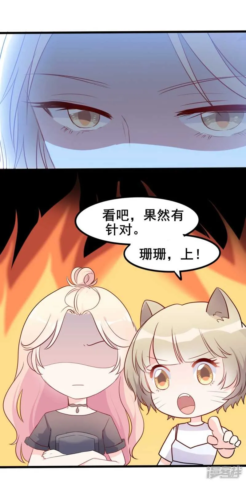 第39话 婊气与圣母齐高 第10页