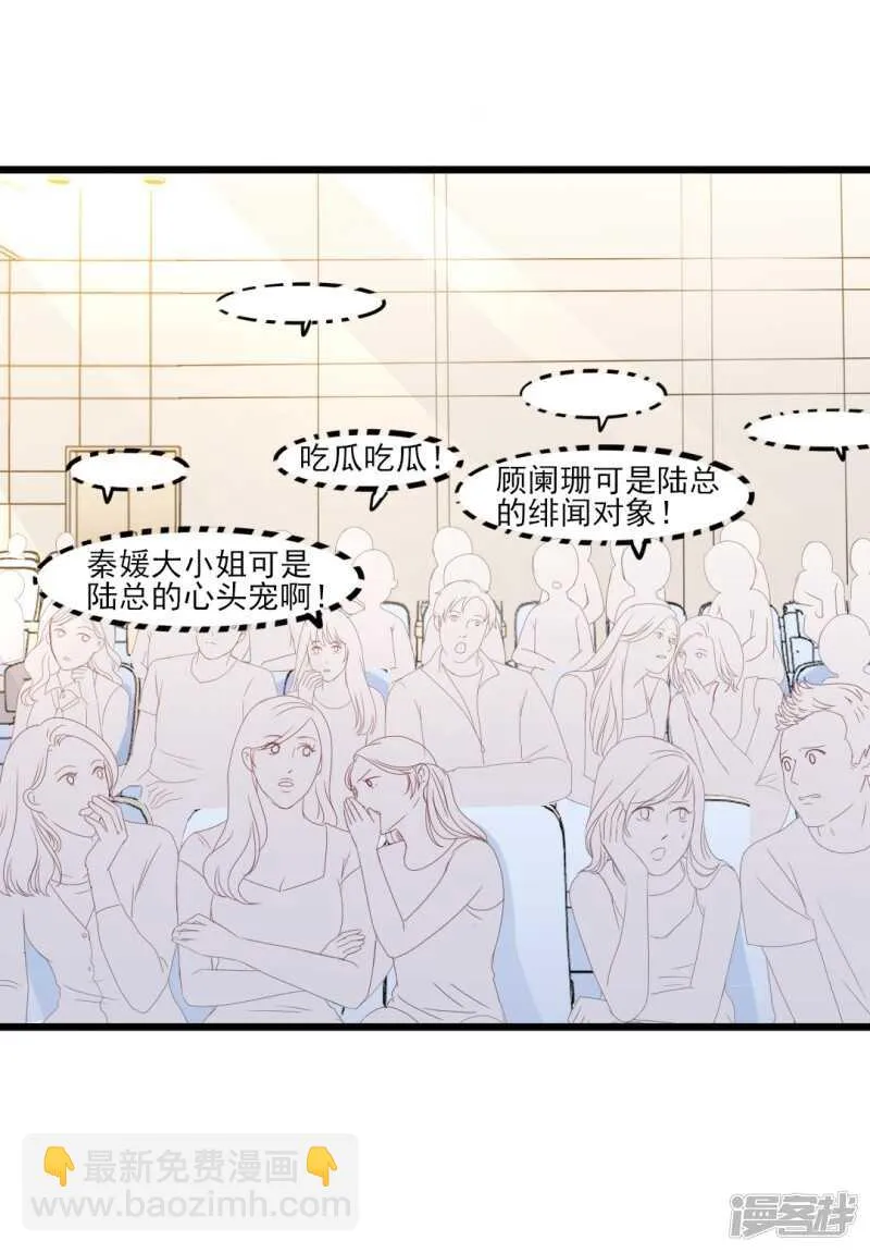 第39话 婊气与圣母齐高 第16页
