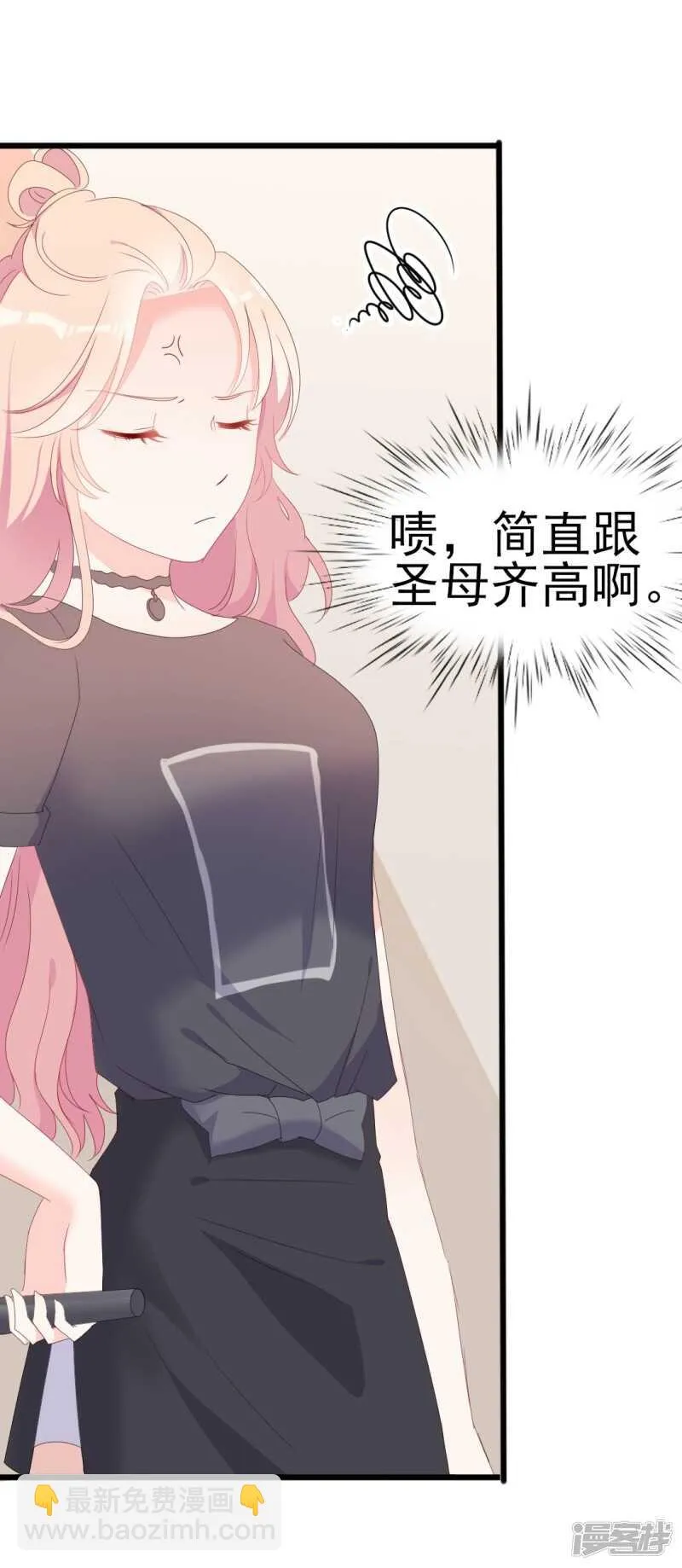 第39话 婊气与圣母齐高 第20页