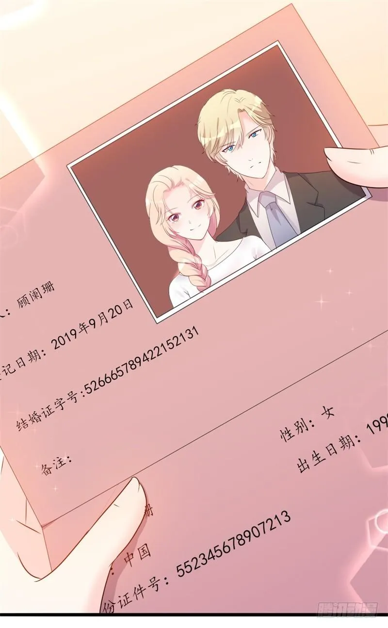 第38话 重回学校 第4页