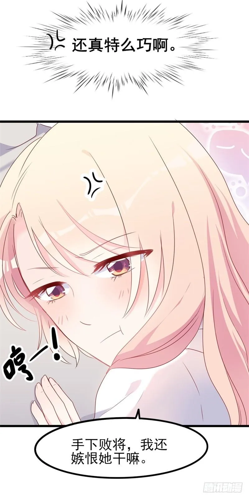 第38话 重回学校 第10页