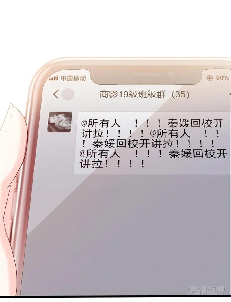 第38话 重回学校 第26页