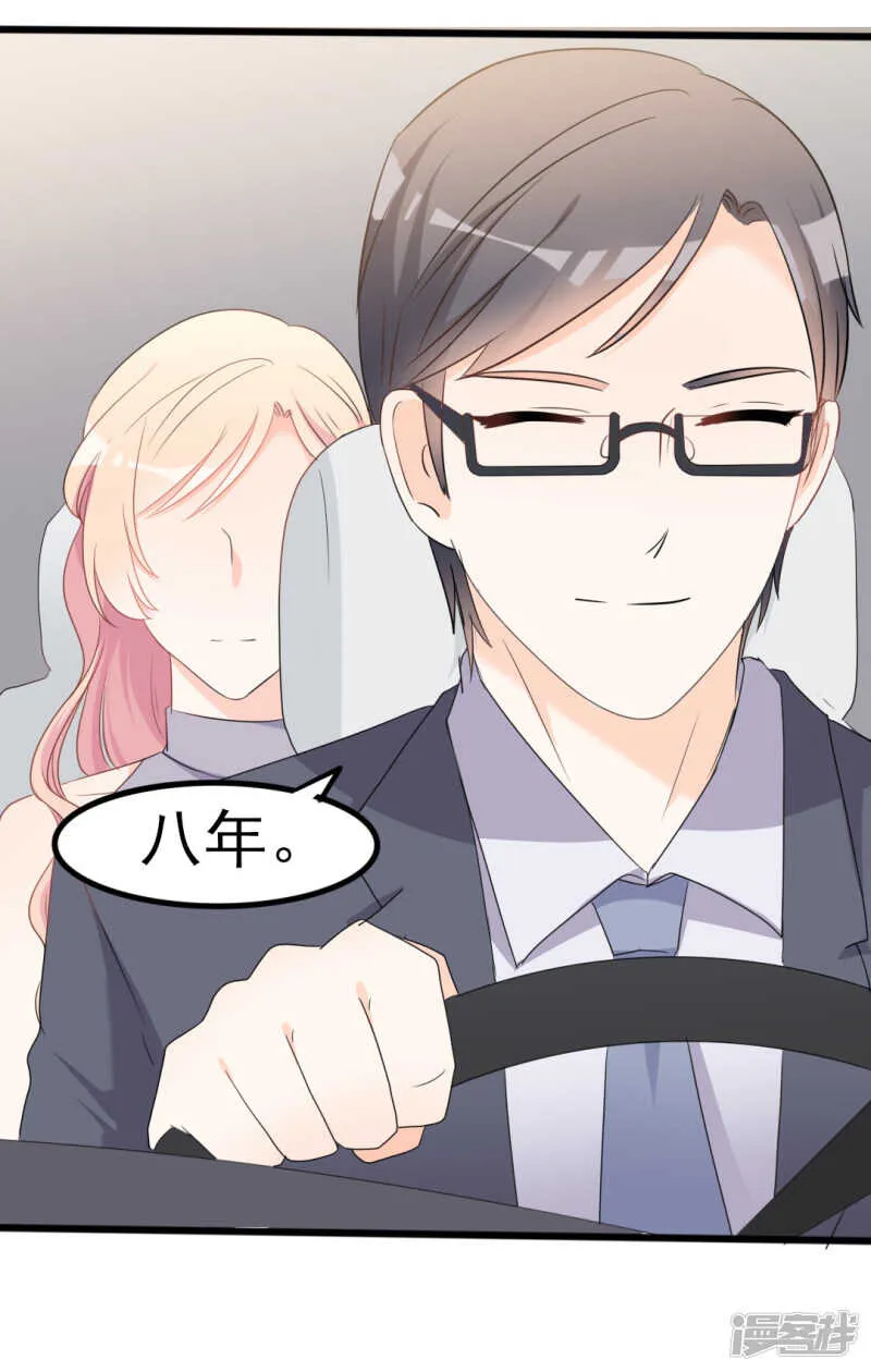第37话 陆太太脾气这么好了？ 第7页