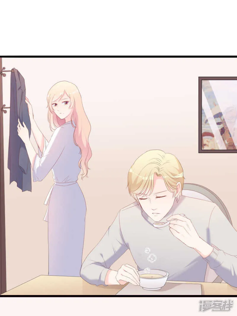 第37话 陆太太脾气这么好了？ 第20页