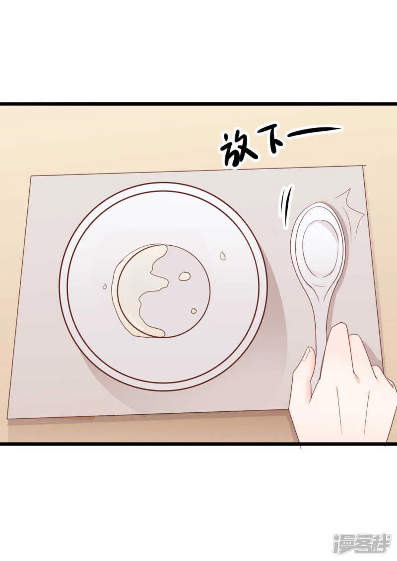 第37话 陆太太脾气这么好了？ 第25页
